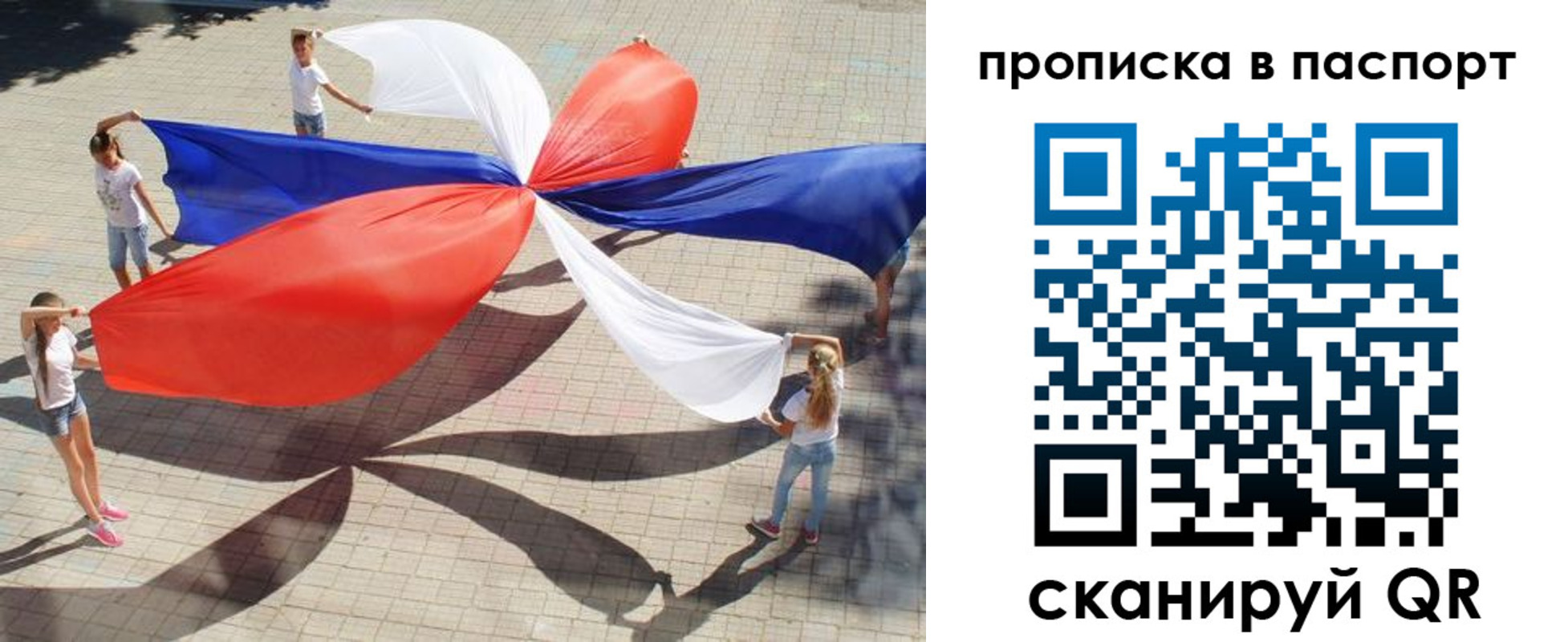 прописка регистрация в Стерлитамаке