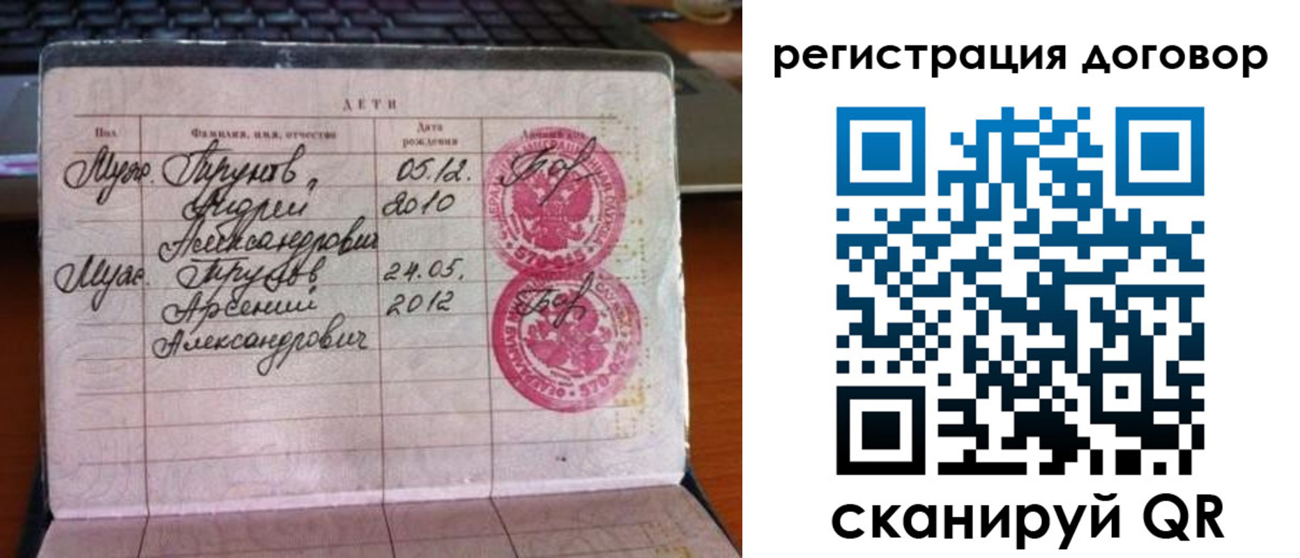 временная регистрация поиск в Стерлитамаке
